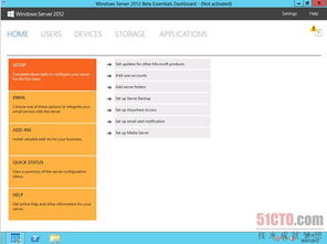 Windows Server 2012 基礎(chǔ)版測評 聚焦核心軟件服務(wù)與部署考量